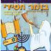 הקלק למידע נוסף